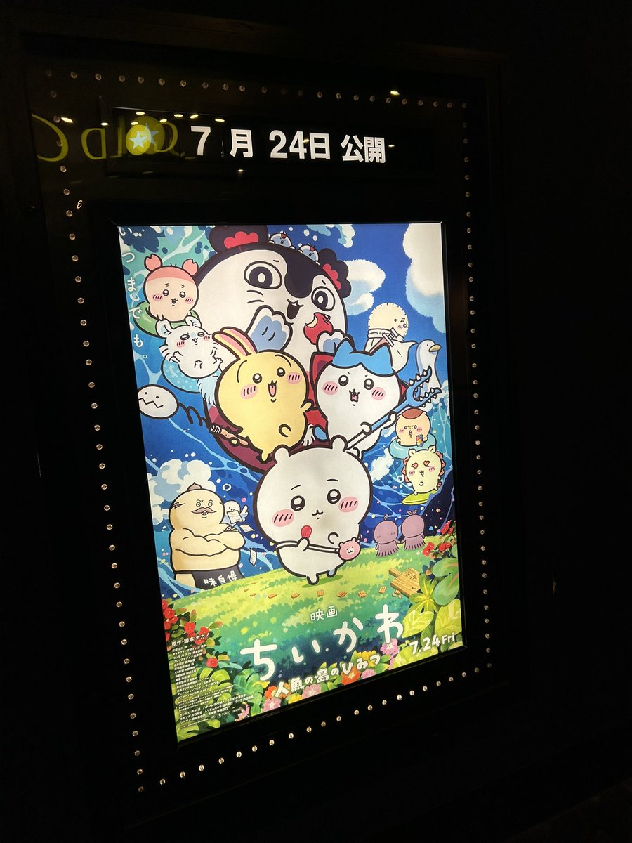 vo_katsu's tweet photo. 昨日、奥さんに誘われ
ちいかわ見に行った

なかなか面白かった

帰りは、寿司にした

金目鯛の寿司はあった
煮付けは無かった https://t.co/IhVnvpVCNj