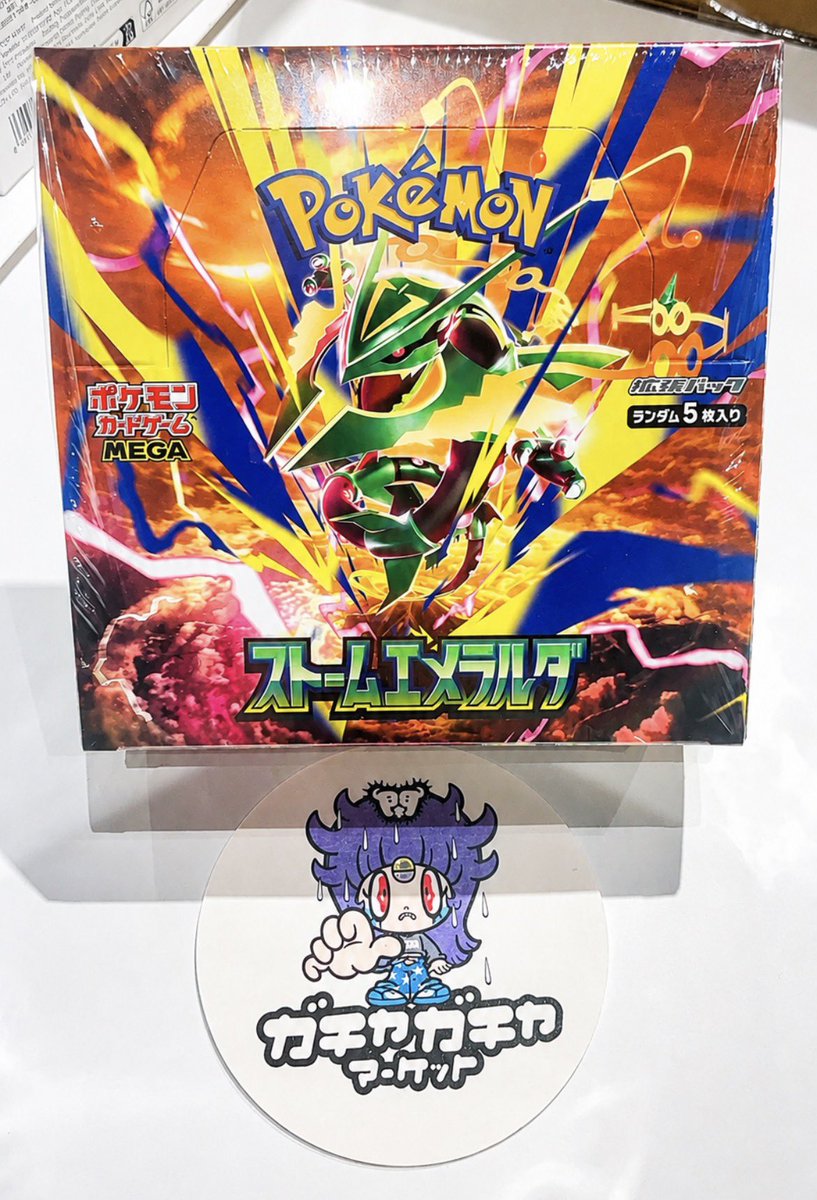 g2monline's tweet photo. 🚨マジで緊急募集しています！！🚨

オリパ景品として用意していた新弾
「ストームエメラルダ」1BOXが、ポイント還元の関係で1BOX余ってしまいました！

そこで急遽、1名様に無料プレゼント！🎁

【応募方法】フォロー&リポストだけ！

さらに「オリパ好きは絶対フォロー！」
をリプまたは引用リプで当選率大幅UP🙇‍♀️
#緊急募集 #ポケモンカードゲーム