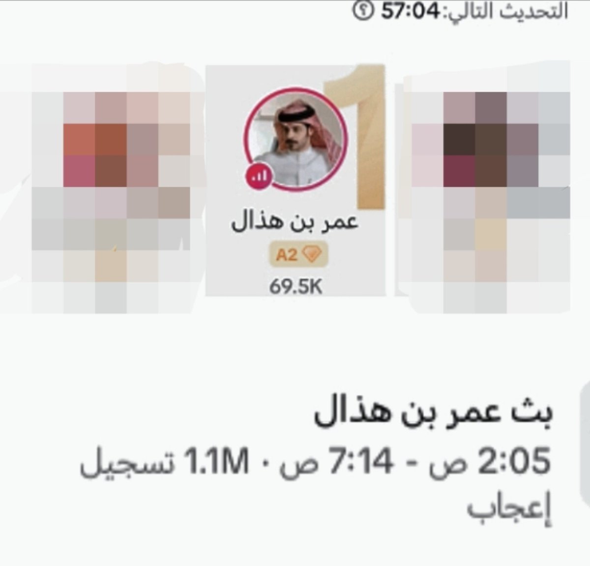 O511Ot's tweet photo. يزهاك التوب ي المليوني 🫡🤍🤍🤍 
#عمر_بن_ھذال https://t.co/EpuBGcXiyw