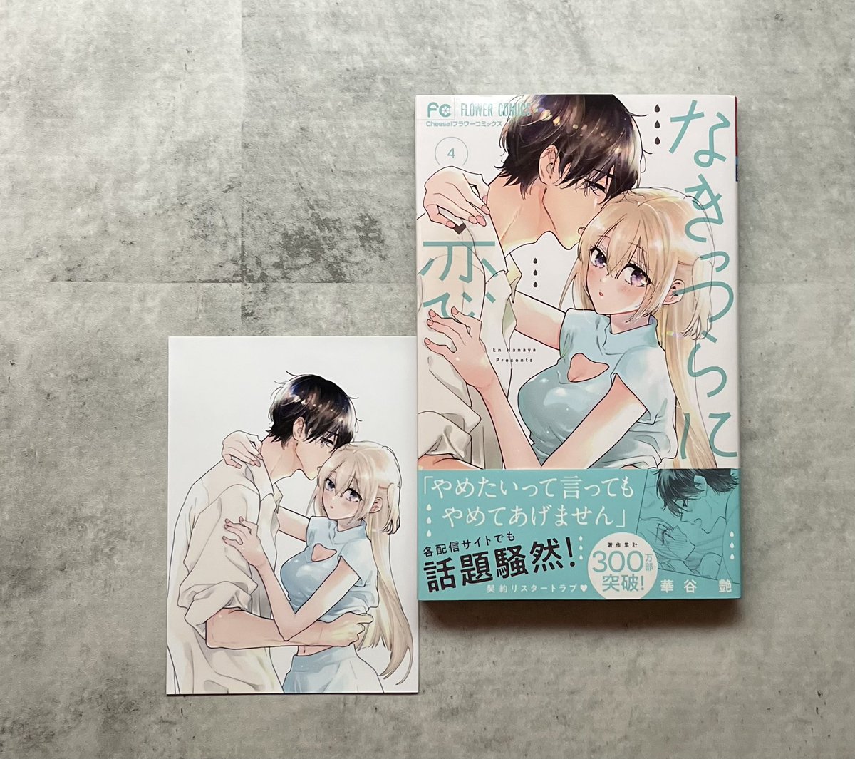 mshirasuko's tweet photo. 『なきっつらに恋』4巻発売おめでとうございます🩵🫧

#なきっつらに恋
＠emaason 先生 https://t.co/XouIQbsRLn