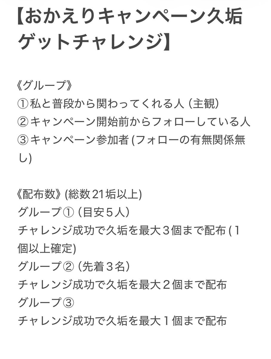 tora_3524's tweet photo. 次回のおかえりキャンペーンの時にこういうのやってみたいと思っていたり
（もちろん関わってくれてる人たち優遇）
もっと完成度高めたいから意見欲しい https://t.co/1korU3UjHo