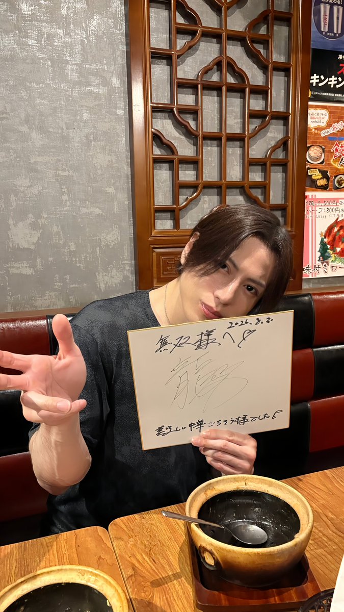 超食いRyu【鍋島龍一郎】最強大食い王2026王者 (@R78782179) / Posts / X