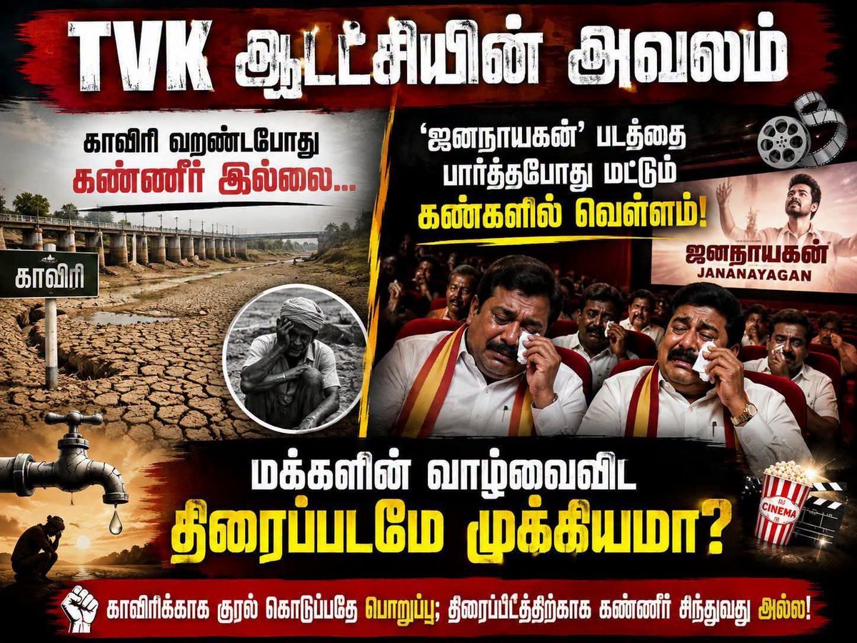 robogowri's tweet photo. #விவசாயவிரோதிவிஜய் https://t.co/3CFvtijpua
