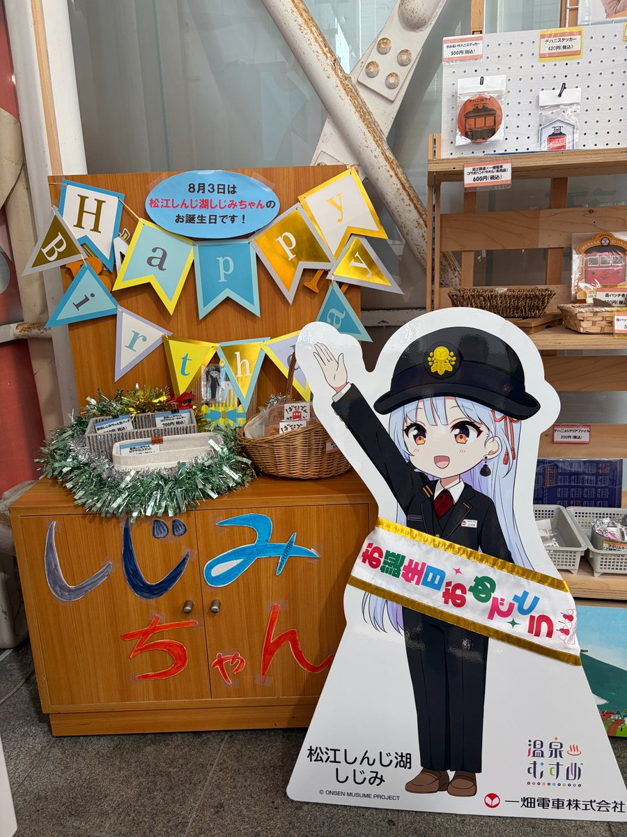 ichibatadensya's tweet photo. 【HAPPY BIRTHDAY 🎂】

本日8月3日は
我らの駅員さんの温泉むすめ
「松江しんじ湖しじみ」ちゃんの誕生日！

松江しんじ湖温泉駅で
誕生日お祝いしてみました🎇🎊
ぜひみなさんお祝いに来てくださいませ〜 https://t.co/yoKDOsdIpe