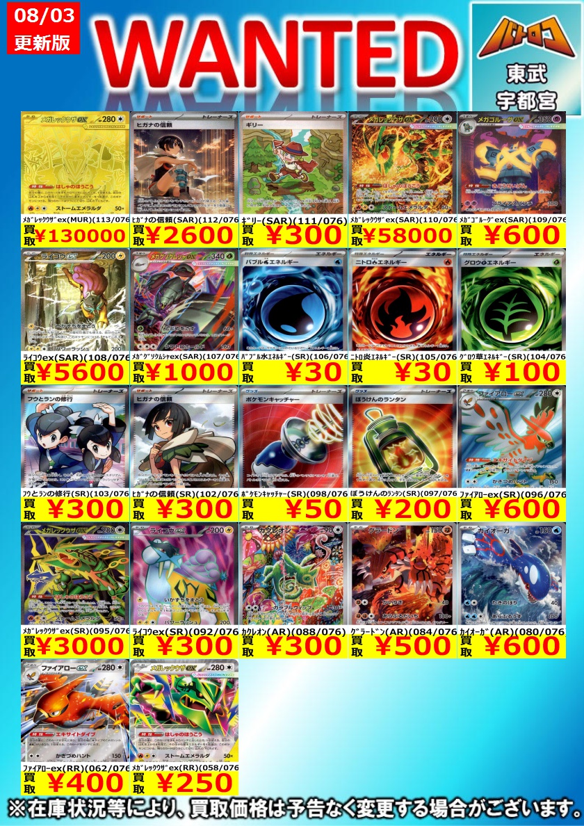 ⭐︎価格交渉可⭐︎レトロレアカード大量セット販売♪掘出し物もあるかも！？ 🥟🥟🥟🥟🥟 🥟 バトロコ🥟 🥟 宇都宮店🥟 🥟 買取告知