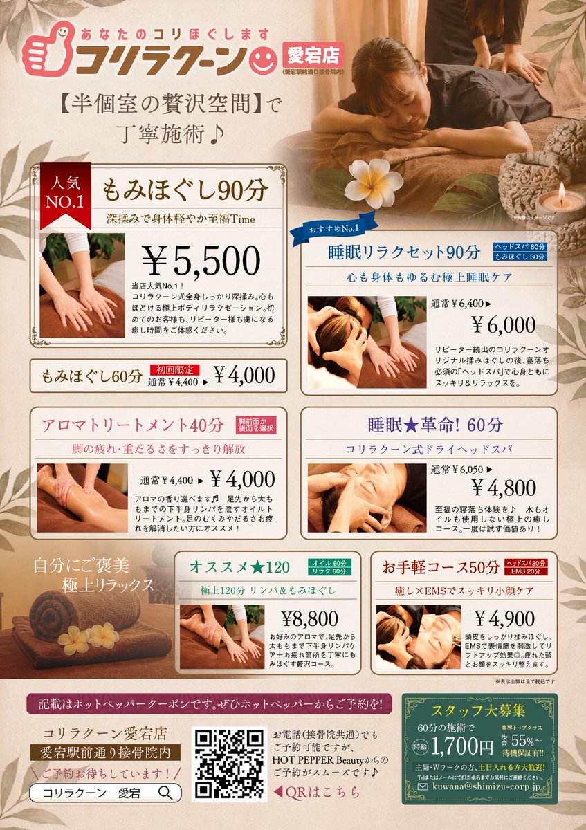 atagosekkotsuin's tweet photo. こんにちは！  愛宕駅前通り接骨院です。  
連日の猛暑がつづく今日この頃、８月のお休み、キャンペーンのご案内です。
 皆さまのご来院、ご利用をスタッフ一同、 こころよりお待ちしております。  
 #接骨院 #整骨院 #交通事故治療 #ＥＭＳ https://t.co/8AFBkRVsFu