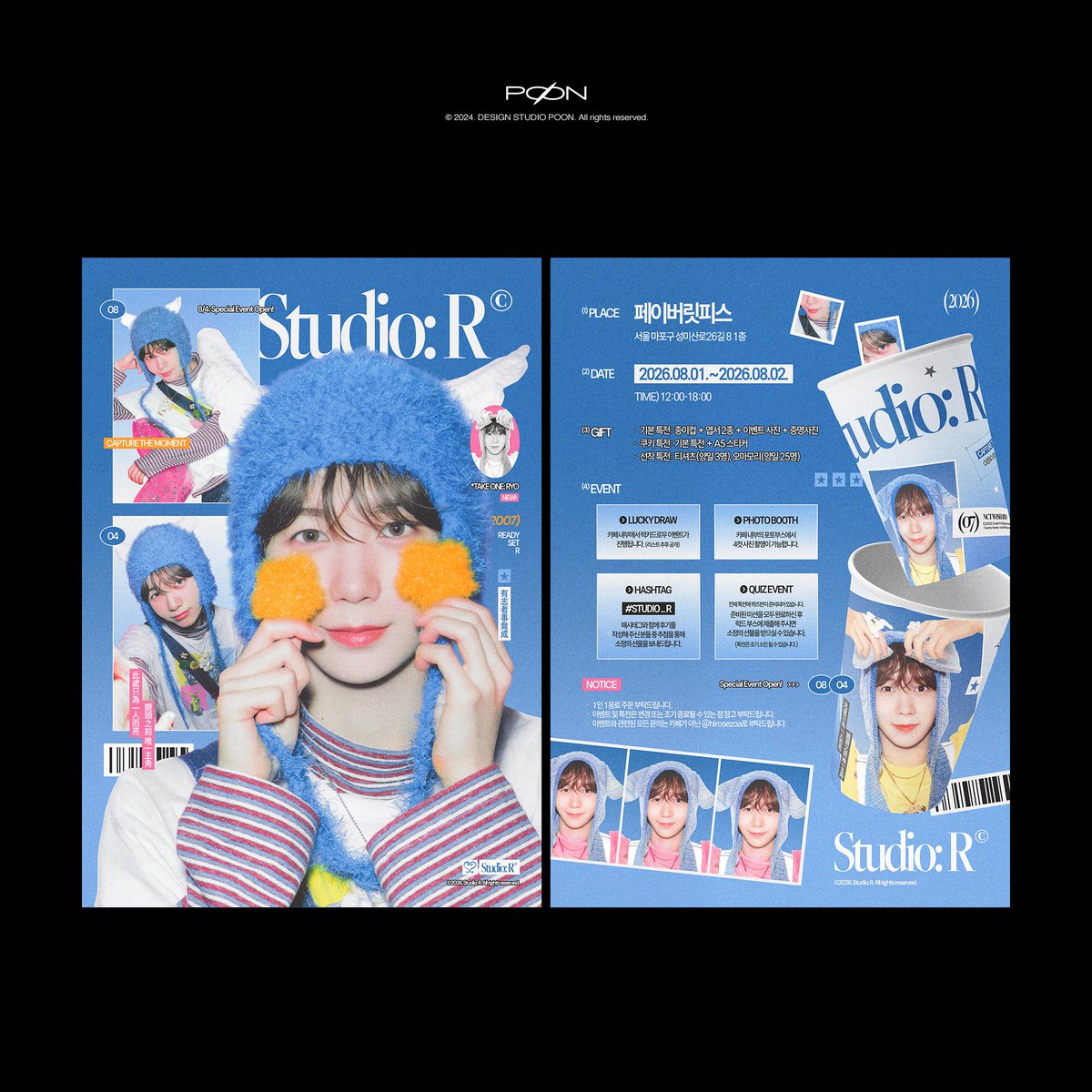 p00ndesign's tweet photo. ⓒ𝗗𝗘𝗦𝗜𝗚𝗡 𝗦𝗧𝗨𝗗𝗜𝗢 𝗣𝗢𝗢𝗡 카페 이벤트 패키지 디자인
#디자인커미션 #포스터커미션 #생일카페커미션 https://t.co/8yr4qxyiDw
