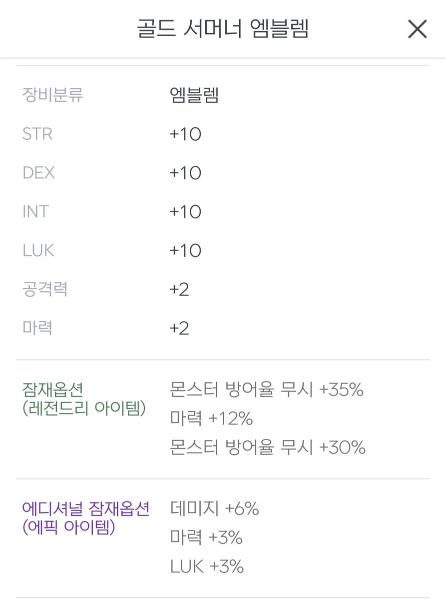 Hyun_Kang1's tweet photo. 메이플 열심히하고 있읍니다 https://t.co/6fJinmTdYj