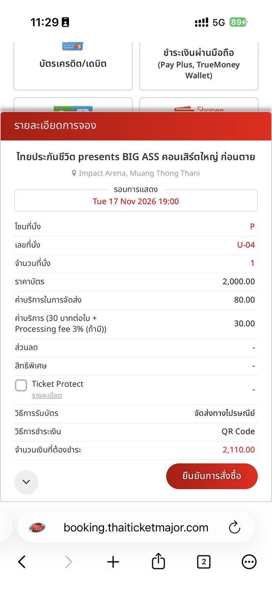 Tanawatf_'s tweet photo. รอบวันอังคาร 17 โซน P 
1 ใบ รอจ่าย ลูกค้าสแกนจ่ายได้เลยครับ ค่ากด 150 บาท สนใจ Dm ครับ
#BIGASSคอนเสิร์ตใหญ่ก่อนตาย https://t.co/2DQ3OmDlwf