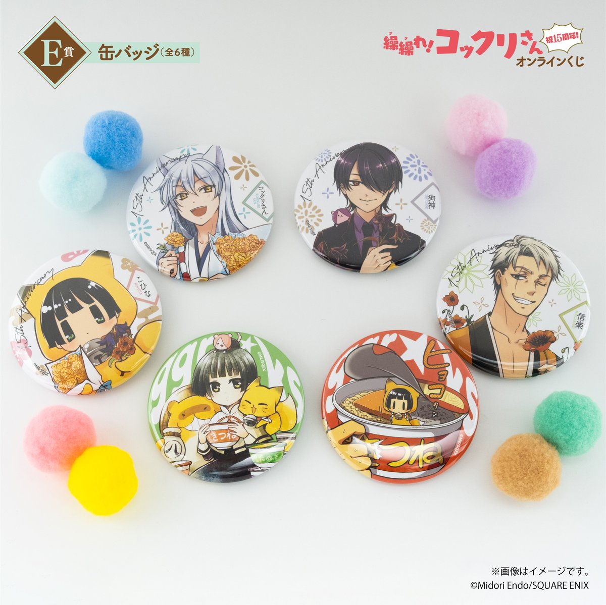 スクエニ出版公式グッズ on X: 