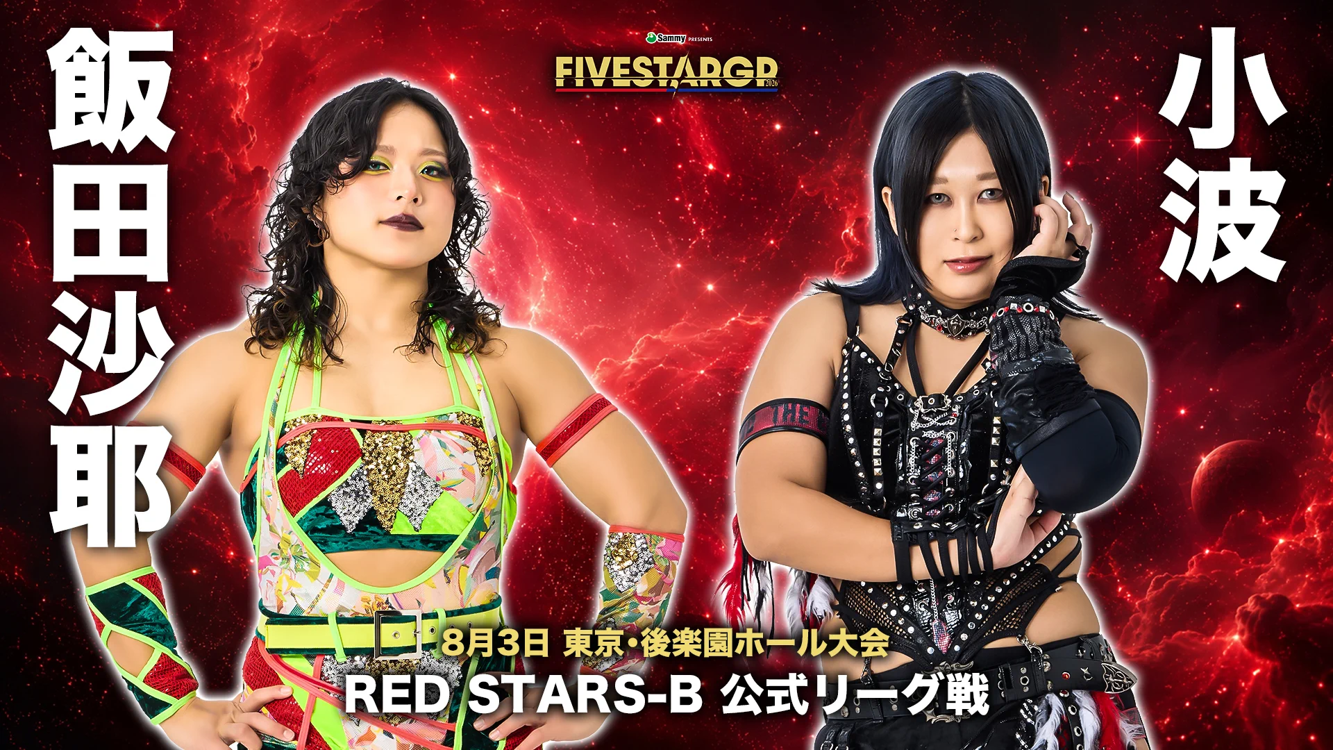 スターダム✪STARDOM on X: 