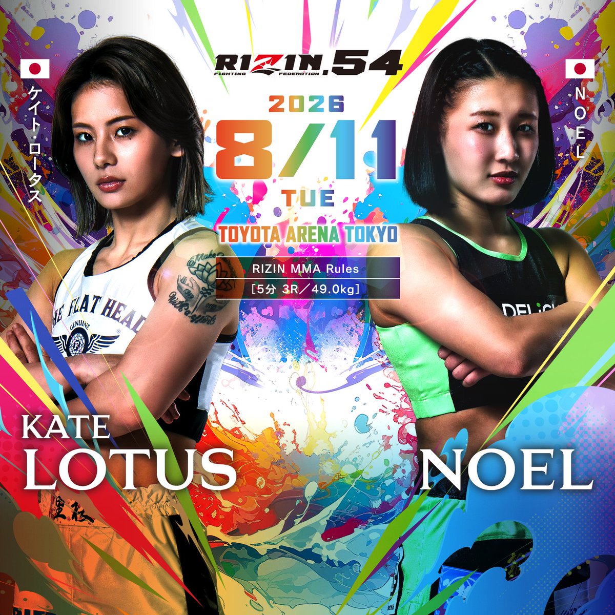 nobu_sakakibara's tweet photo. 8/11（火・祝）開催のRIZIN.54の試合順を決めました。
大変残念ではありますが、ケイトが怪我を負い回復が間に合わず、今大会は欠場することとなりました。
ただ、ケイト本人もNOELもこの試合を強く望んでおり両陣営とも協議をし、10月の長崎大会にそのままスライドして実施することにしました。
これで本大会は、クレベルvs.秋元をメインに、勝負論のしっかり詰まった激アツカード全10試合となります。
思いっ切り楽しんでくださいね！
会場のチケットは既に完売しておりますので、是非PPVでライブ視聴してください！
PPVのお得な前売りチケットは8/10(月)まで販売中です！
https://t.co/oepjnxZSyi

#RIZIN
#RIZIN54
#TOYOTAARENATOKYO