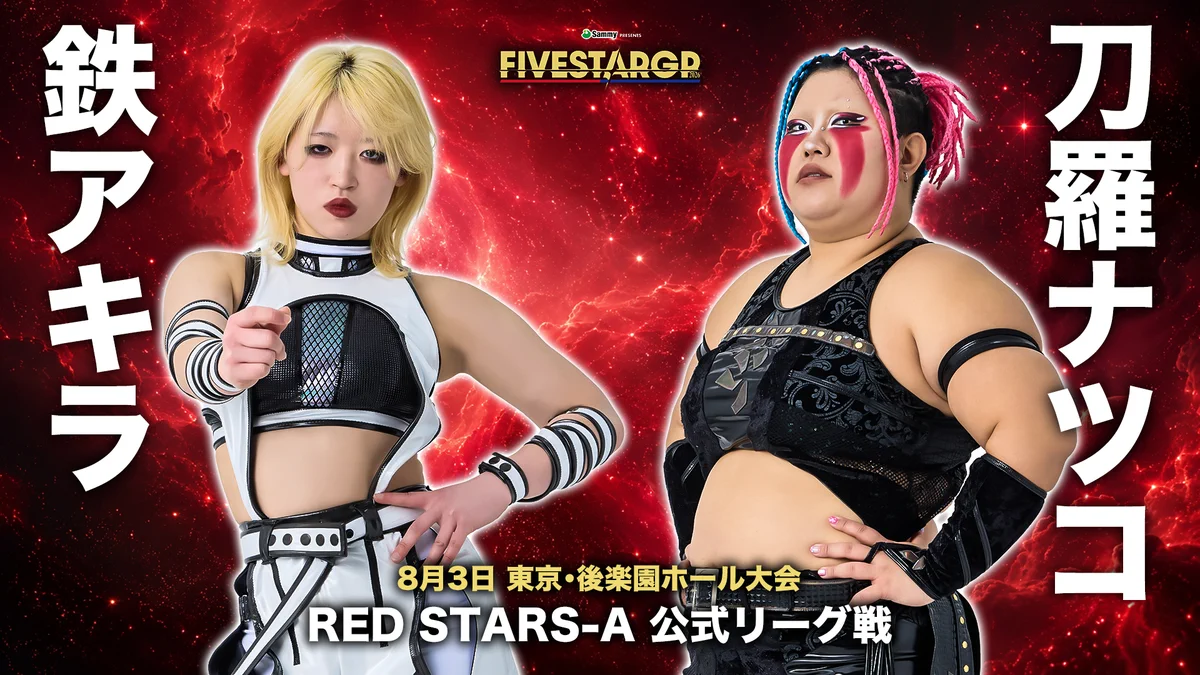 スターダム✪STARDOM on X: 
