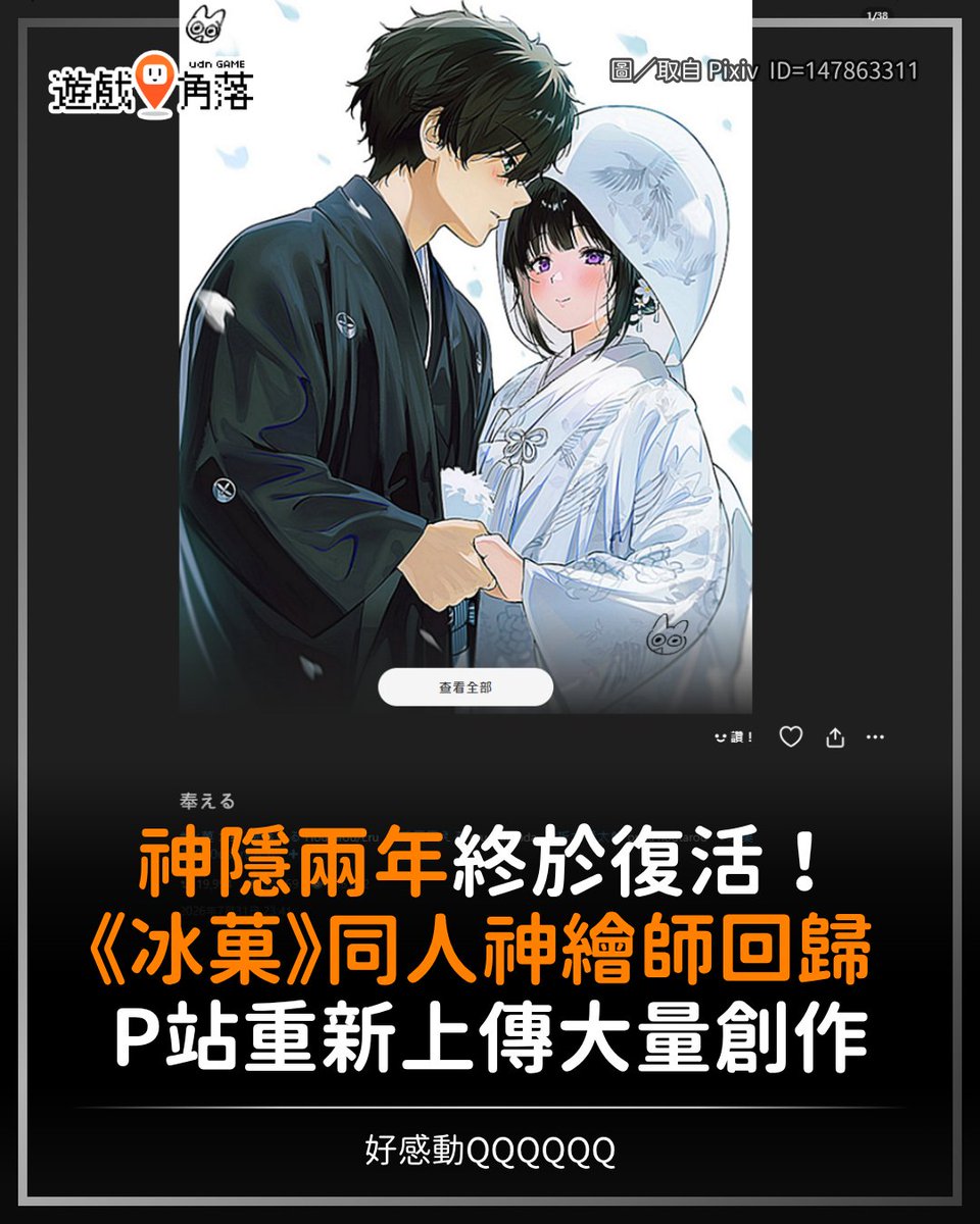 udngame's tweet photo. 【神隱兩年終於復活！《冰菓》同人神繪師回歸】
​
​韓國繪師「mery__S2_」以繪製日本動畫《冰菓》的二創圖聞名，曾在 X（推特）曾經坐擁 111 萬粉絲。
她在 2024 年因不堪騷擾而默默退出社群，
而整整兩年後，她終於在 Pixiv 上重新上傳大量創作，但將圖片解析度調低並以個人 Logo 作為浮水印。
但無論如何，曾經的神終於悄悄回歸，令大量粉絲感動不已......