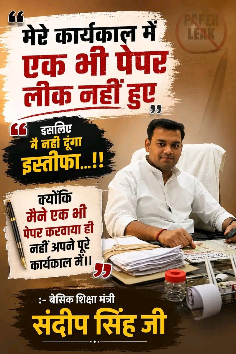 bjpforworld's tweet photo. 8 से प्राइमरी शिक्षक भर्ती नहीं आई है  2019=00 2020=00 2021=00 2022=00 2023=00 2024=00 2025=00 2026=00  #UP_एक_लाख_शिक्षक_भर्ती

8 से प्राइमरी शिक्षक भर्ती नहीं आई है  2019=00 2020=00 2021=00 2022=00 2023=00 2024=00 2025=00 2026=00  #UP_एक_लाख_शिक्षक_भर्ती https://t.co/h9AIJiKqmw
