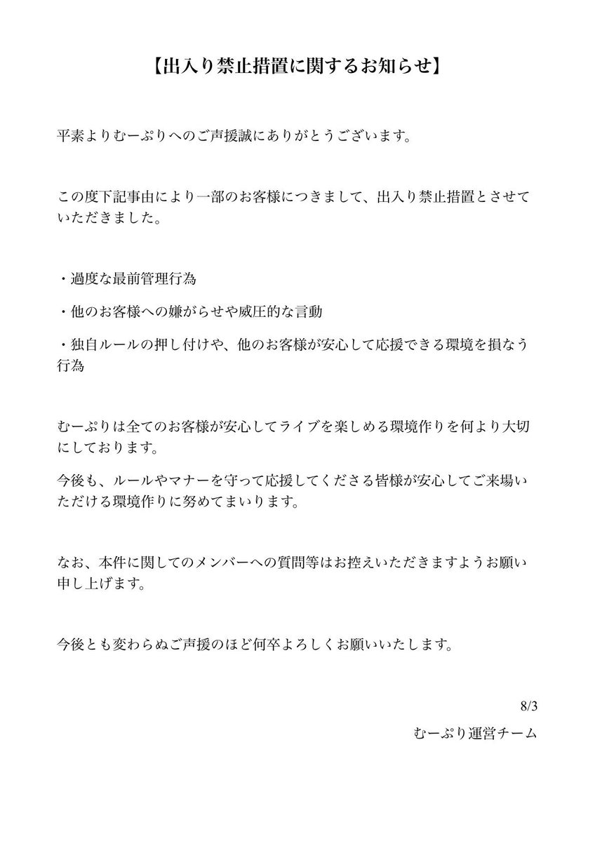 mupuri_official's tweet photo. 【お知らせ】 https://t.co/3Po7iQGZPU