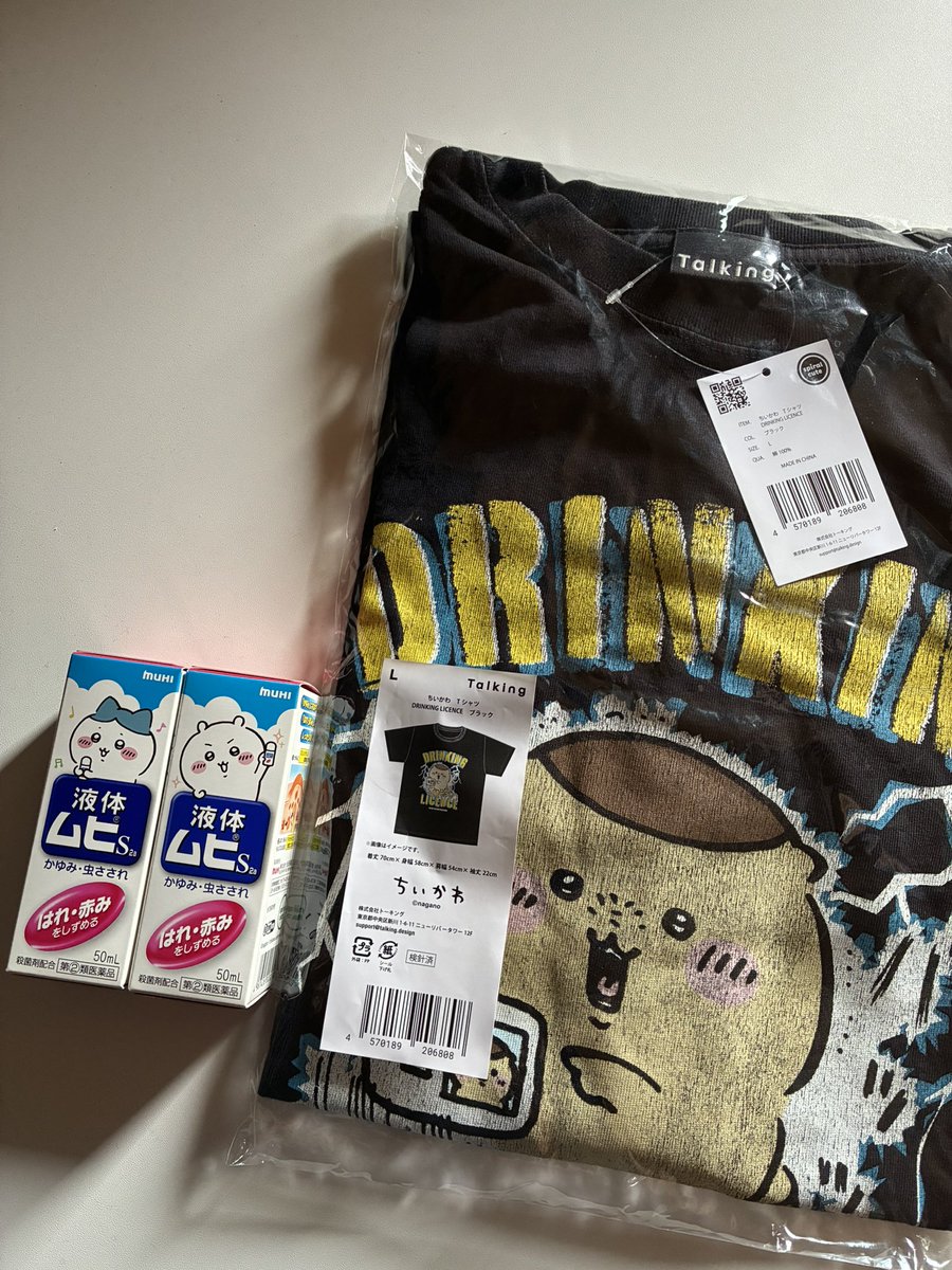 GT0920947447's tweet photo. 何故かは分からんが
ちいかわのTシャツが
どんどん増えていく
(-∀-;)💧

ちいかわとコラボしてたら
ボクが何でも買うと
思うなよ
(-∀-;)💦 https://t.co/CCnbTG83Ka