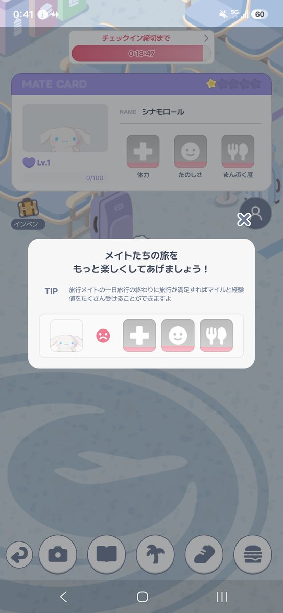 _rin_t's tweet photo. インストールしてから一回も旅できてないのでシナモン具合悪い　ほんとごめん https://t.co/10llAQwC0v