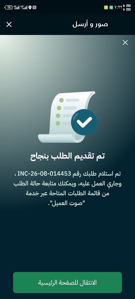 najran9915's tweet photo. @NajranMunicipal لم يتم معالجته البلاغ حتى الآن علما بأنه تم رفع البلاغ للمره الثالثه https://t.co/h9TC6YwVp0