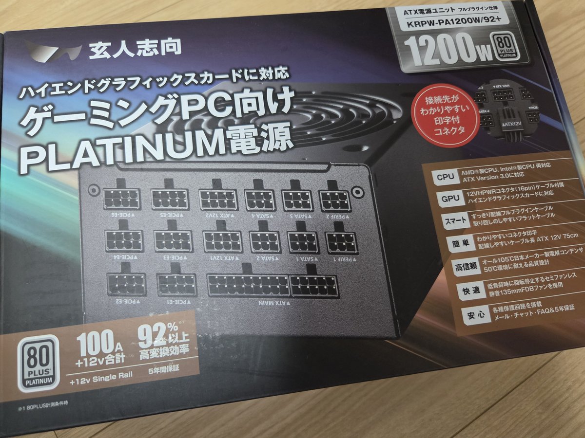 syato555's tweet photo. PC爆発したのでPSU交換
他パーツに影響してないように祈る https://t.co/bs2IJv098F