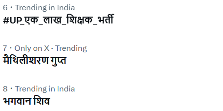 subhashpattel's tweet photo. #UP_एक_लाख_शिक्षक_भर्ती
हम लोग जीत के करीब हैं दोस्तों हम लोगों का ट्रेंड अभी 6वें नंबर पर ट्रेंड कर रहा है बस हम लोगों को लगे रहना है.........
@myogioffice @myogiadityanath 
@PrashantK_IPS90 https://t.co/Qz58wK15eT