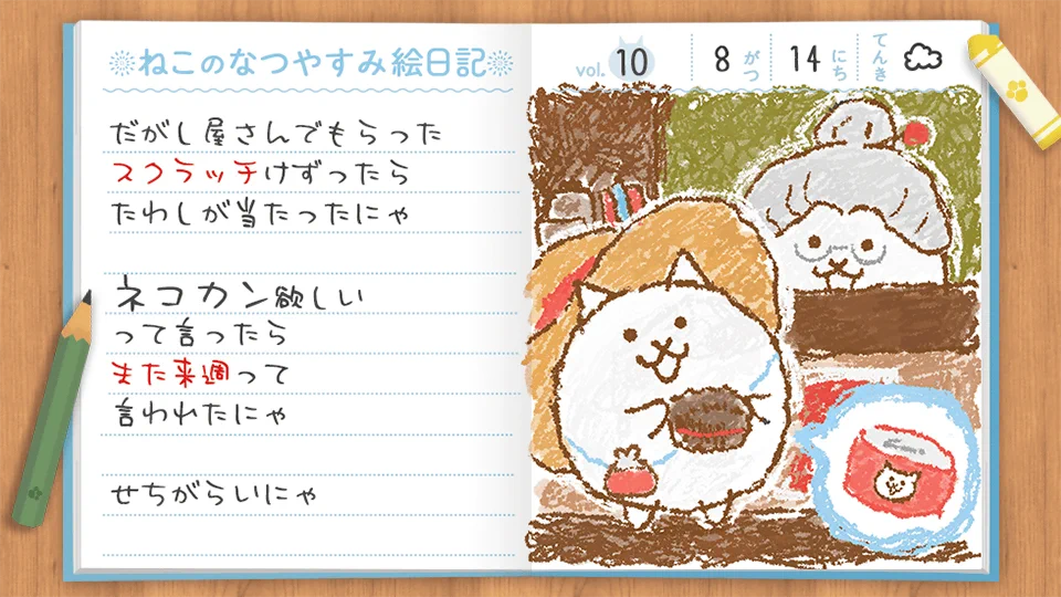 公式】にゃんこ大戦争 on X: 