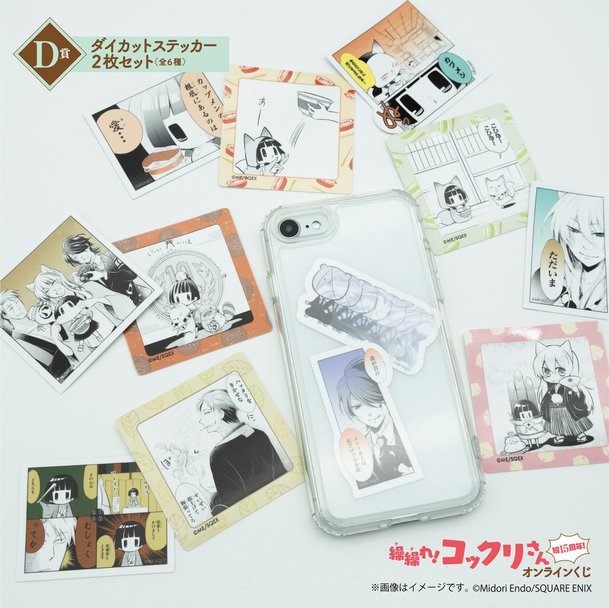 スクエニ出版公式グッズ (@SQEX_ComicGoods) / X