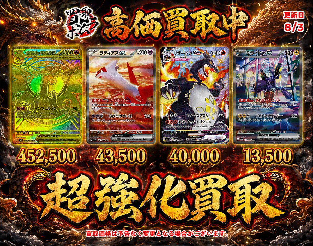 PSA【超】買取強化中🔥 ✓PSA10 メガリザードンXex MUR 116/080