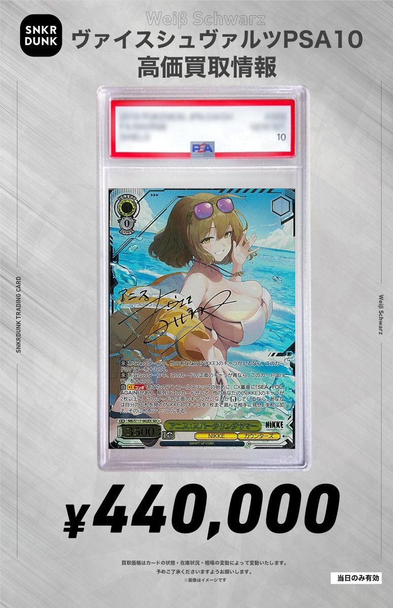 ✨#WS #PSA #ヴァイスシュヴァルツ サイン買取情報✨ アニス