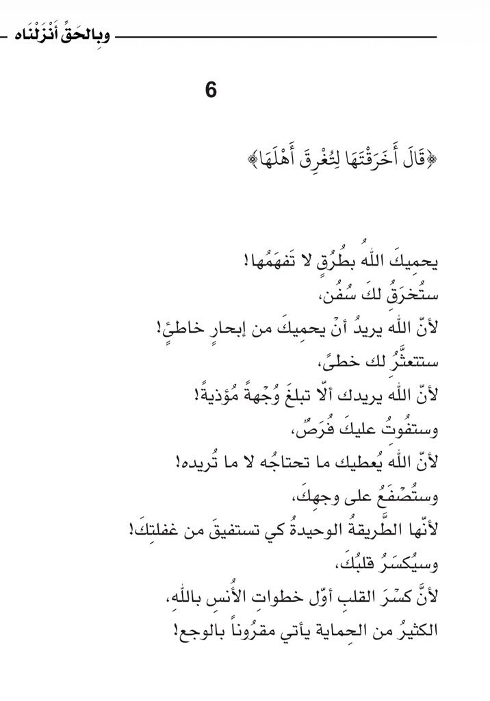 Rawai3_Quran's tweet photo. https://t.co/70b7W8FIYm