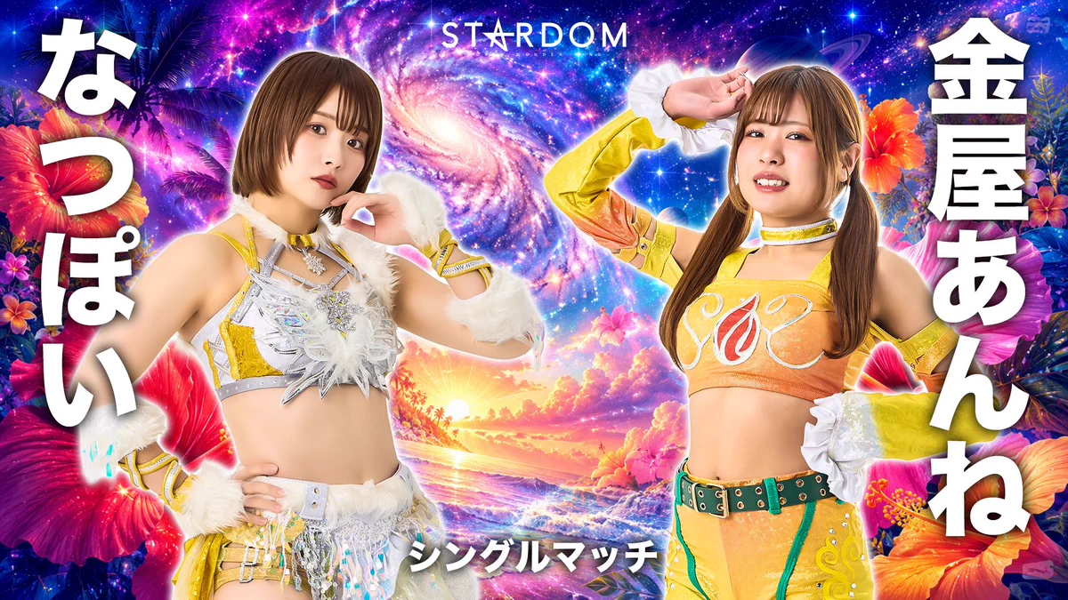 スターダム✪STARDOM on X: 
