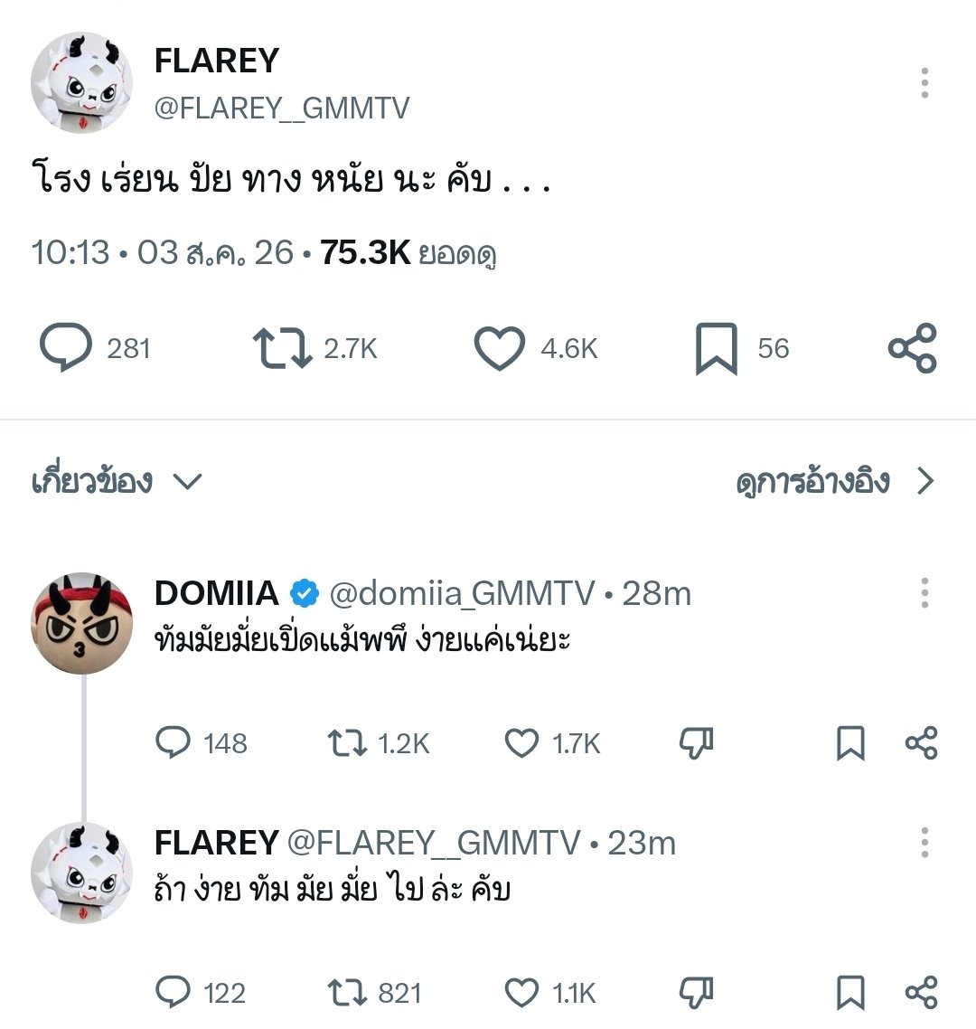 ⋆⸜✮ฟฟ♡₊˚ tweet media