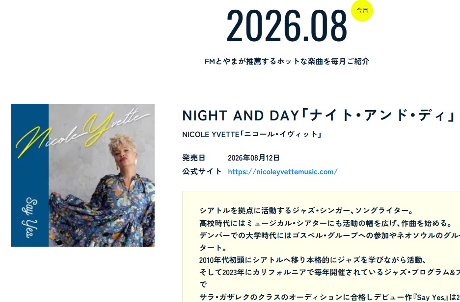 core_port's tweet photo. 来週8/12発売 ニコール・イヴェットのデビュー作『Say Yes』から､｢Night And Day｣がFMとやま8月パワープレイにセレクトされました。よいアレンジの曲です。プロデュースはサラ・ガザレク。
■FM TOYAMA:
https://t.co/9r567VILuc
■Album:
https://t.co/JZ95nAnIYR https://t.co/FTjSwolbDE