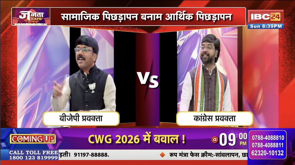 sourabhsahuofc's tweet photo. @IBC24News की विशेष प्रस्तुति जनता कैफ़े #jantacafe कार्यक्रम में आरक्षण पर कांग्रेस पार्टी की ओर से पक्ष रखने का सुअवसर मिला l 
Full VideoLink 👇
https://t.co/RsWtES75Vo
#ReservationDebate #ReservationPolicy #reservation #reservationpolitics #Congress @INCIndia @INCChhattisgarh https://t.co/dv2CUKnlE2