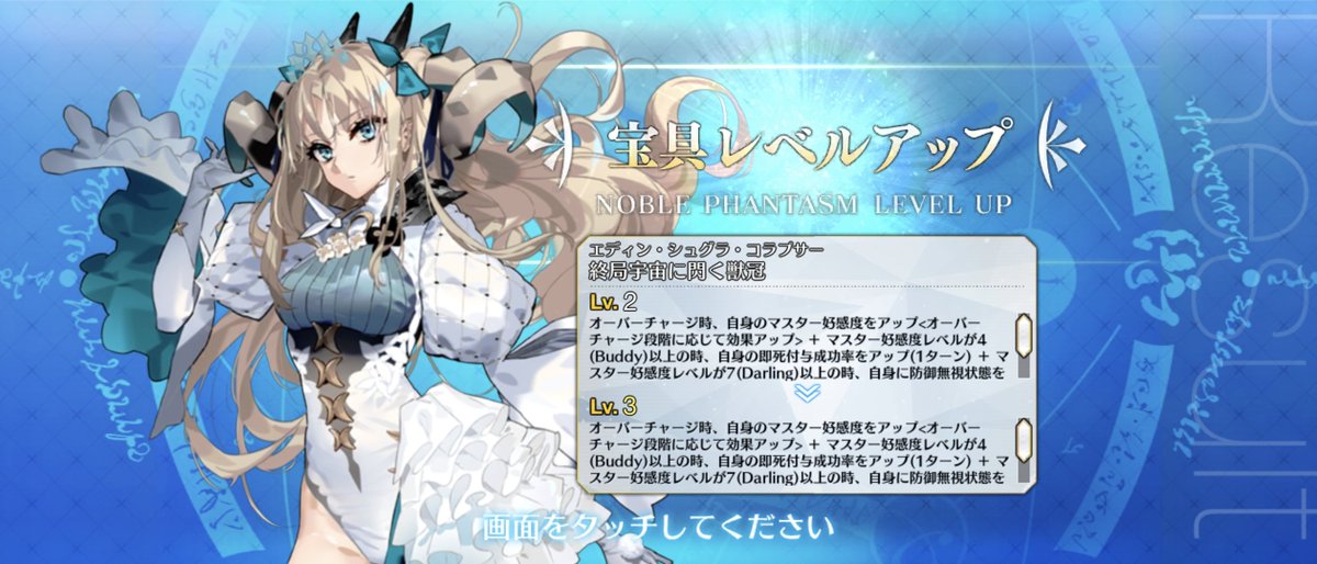 A2cFgo's tweet photo. ビースト召喚は、エレちゃん！
#FGO11周年 https://t.co/WUWfrjhYw1