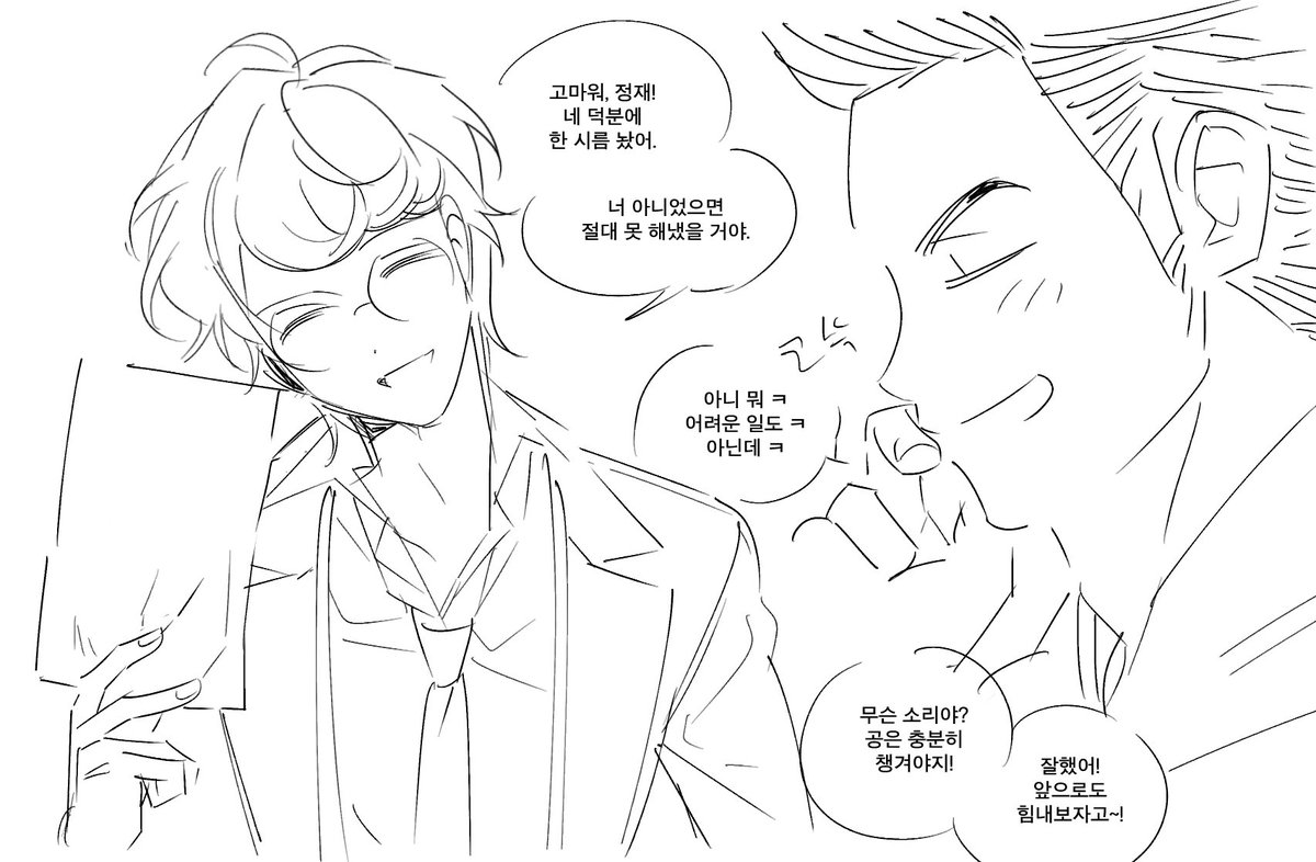 BS31860's tweet photo. 정재현석 정현
좋았던 시절 안녕~ https://t.co/XkIWk9mNrO