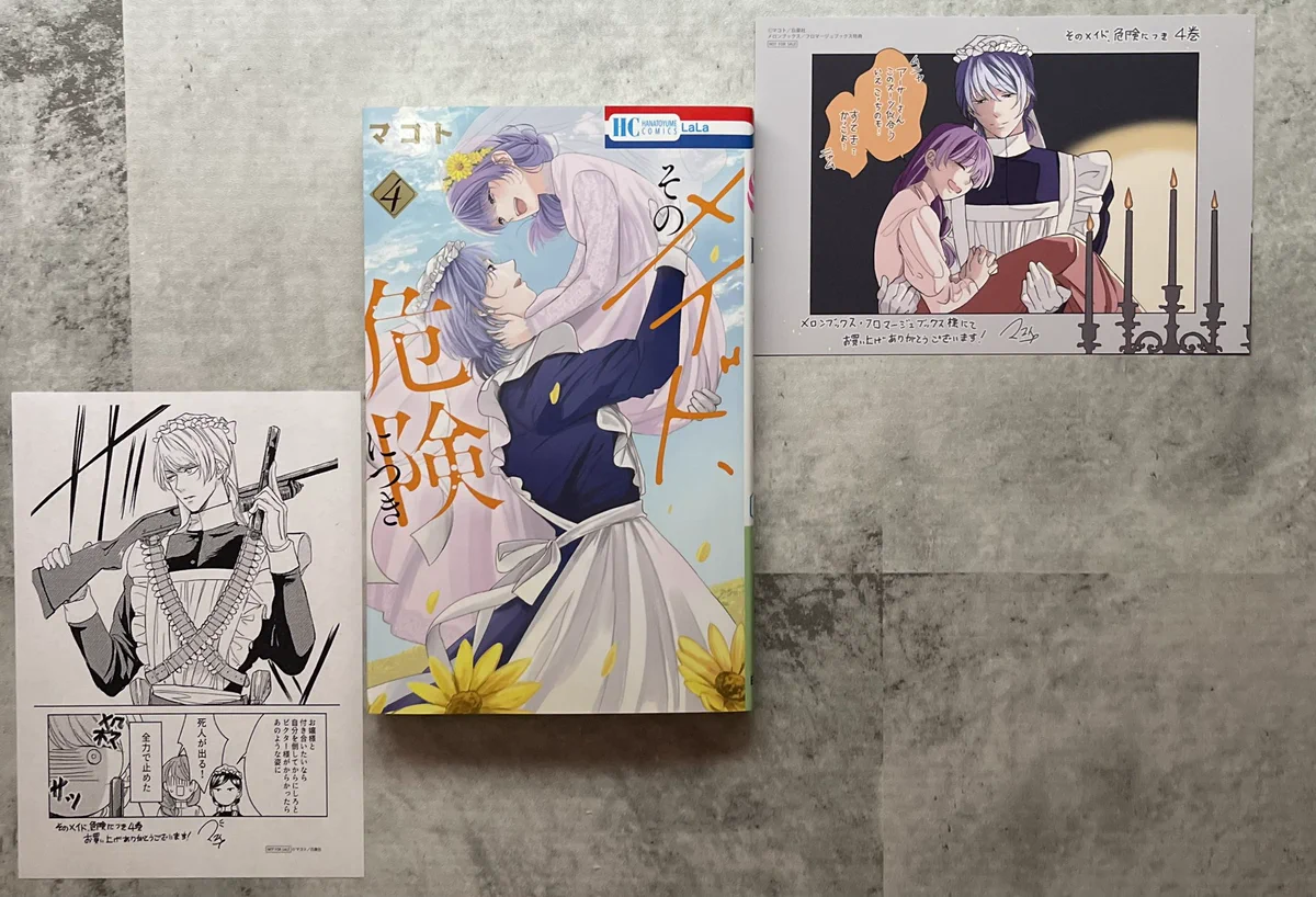 Reposts by マコト「そのメイド、危険につき」4巻7/3発売