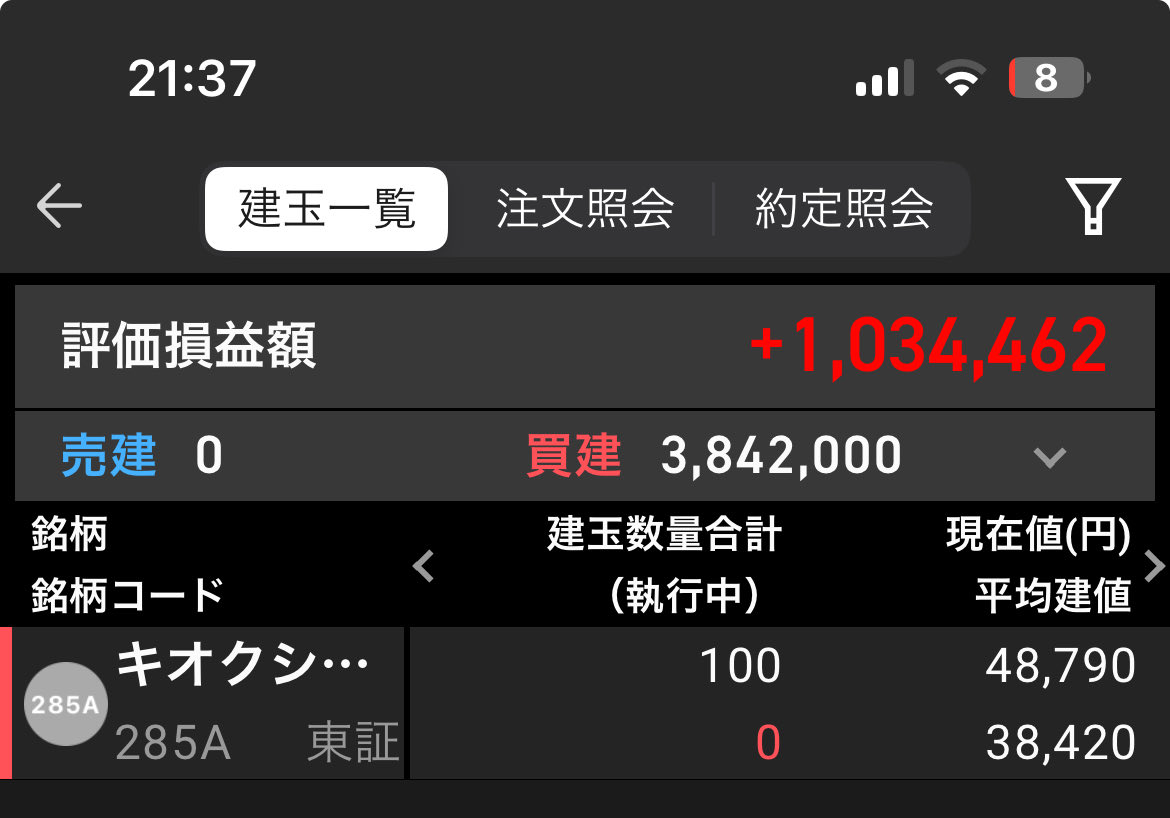 toushi_1121_'s tweet photo. キオクシアwww
投資で100万稼ぐの簡単すぎる🥳 https://t.co/AZjFQywK0u