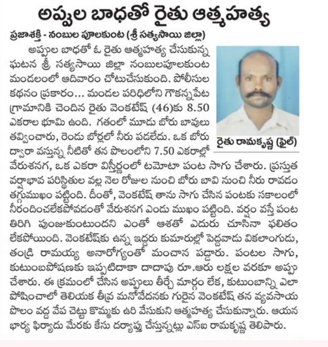 YSRCPForFarmers's tweet photo. https://t.co/l4JTAO9tSW