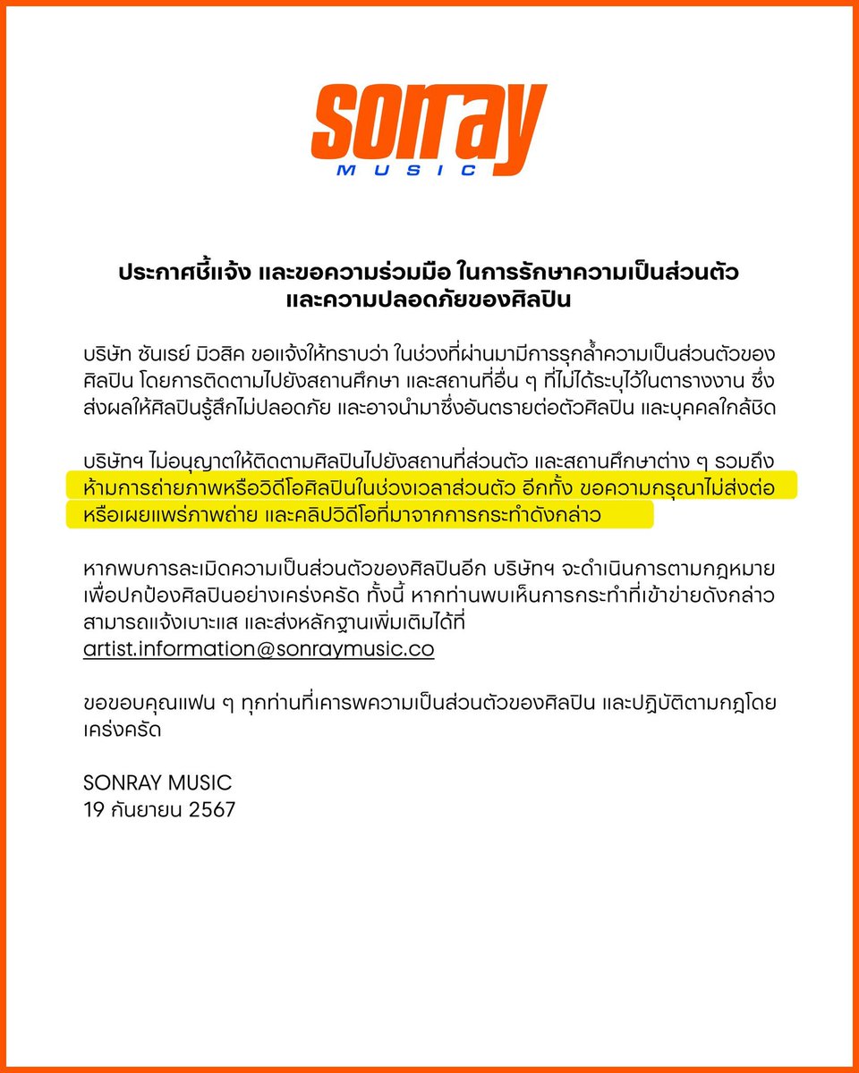 INSIMARII's tweet photo. เห็นช่วงนี้มีคนเจอบัสนอกเวลางานแล้วถ่ายมาลงกันเยอะ เลยอยากขอความร่วมมือทุกคน เรามาช่วยกันเป็นส่วนหนึ่งในการมอบช่วงเวลาส่วนตัวให้น้องได้พักผ่อนอย่างเต็มที่ โดยไม่ต้องคอยระวังว่าใครจะถ่ายไปลงที่ไหนเมื่อไหร่กันดีกว่าน้า ส่วนใครที่บังเอิญเจอน้องก็โบกมือทักทาย ยิ้มให้น้อง แล้วแยกย้ายกันดีกว่านะคะ #BUSbecauseofyouishine