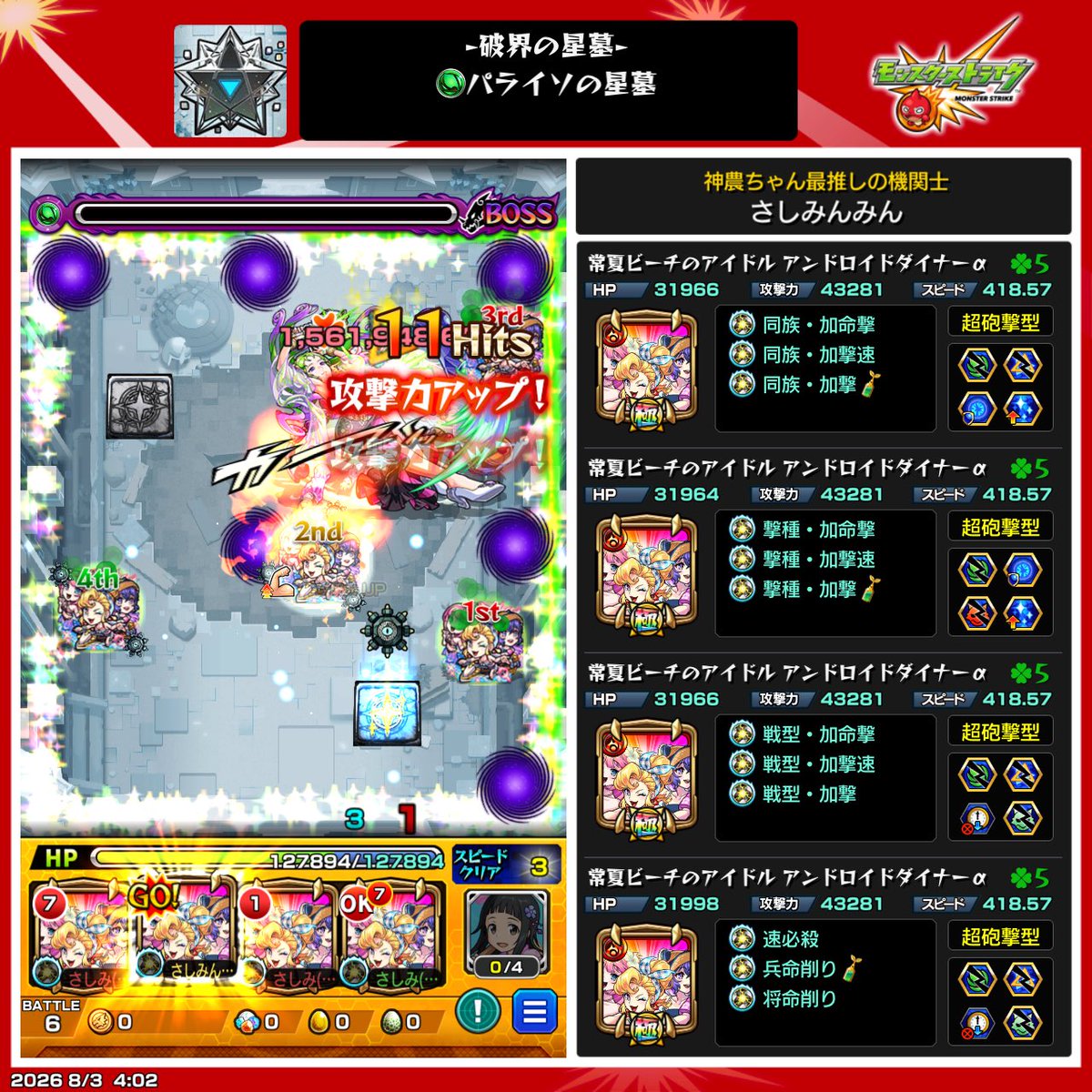 sashimi_monst's tweet photo. 艦隊分出ちゃったからお遊びでやってみたけど殴りだけの削りでも強すぎて余裕でいけちゃう https://t.co/Ror8eMLM7A