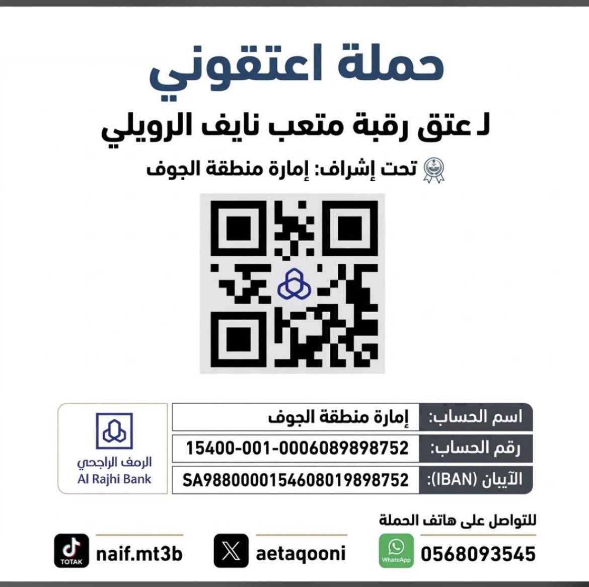 nyf320516827727's tweet photo. #عتق_رقبه_متعب_الرويلي https://t.co/vEa8V3Zxjq