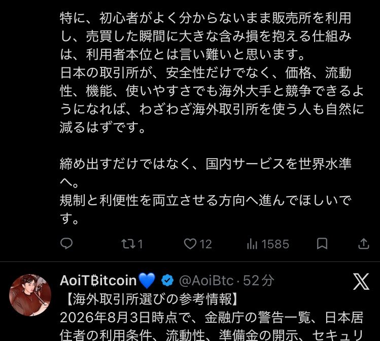 _Ebye_cruller_'s tweet photo. よくわかってない初心者にロスカ後の追加入金を促して大きな含み損抱えさせた挙句、金が増えると宣伝しまくって再開したコピトレも開始後すぐにマイナスのままコメントもなしに放置したことはどうなんでしょうか⁉️ https://t.co/BEmSpO3424