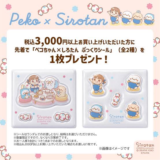 3Capri's tweet photo. 不二家のしろたんのケーキと
マグカップ付きラムネソーダパフェ
グッズにキーホルダーやしろたんぬいもあって、ノベルティのシール貰った https://t.co/YRWj5gJVS6