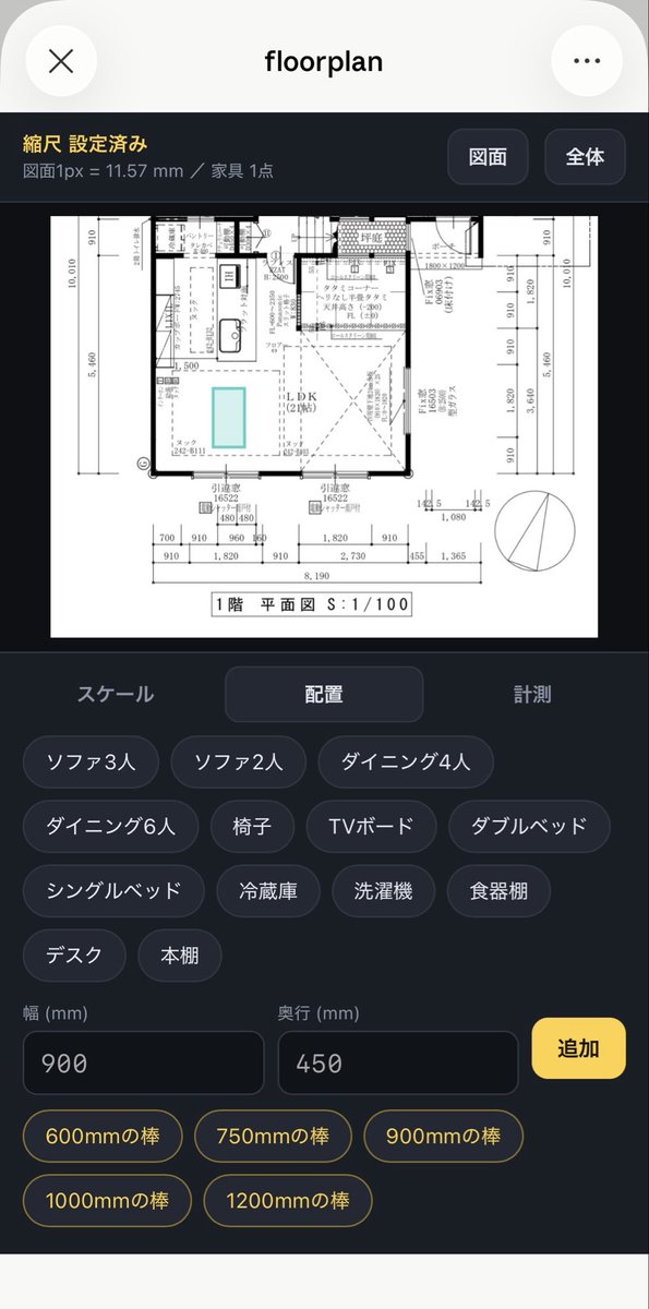 yuu88176's tweet photo. これ、図面見て縮尺設定して家具置けるかチェックするやつ今自分で作ったけど、Claude触り出してから当たり前になりすぎてて感覚麻痺してきてるけどこういうの五分で作れるようになったの真面目にAI凄すぎない🙄？

検索するより作った方が速いしデータアップロードしなくて良くてローカル完結やし🙄 https://t.co/pemt8ux5PC