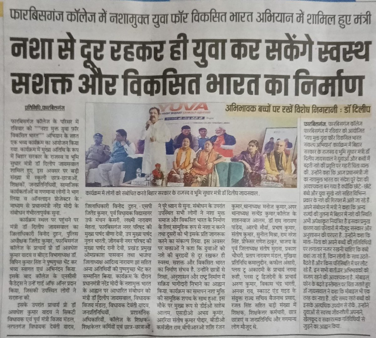DrRamnarayanPa2's tweet photo. Aaj print media me https://t.co/92TJiX1BFb