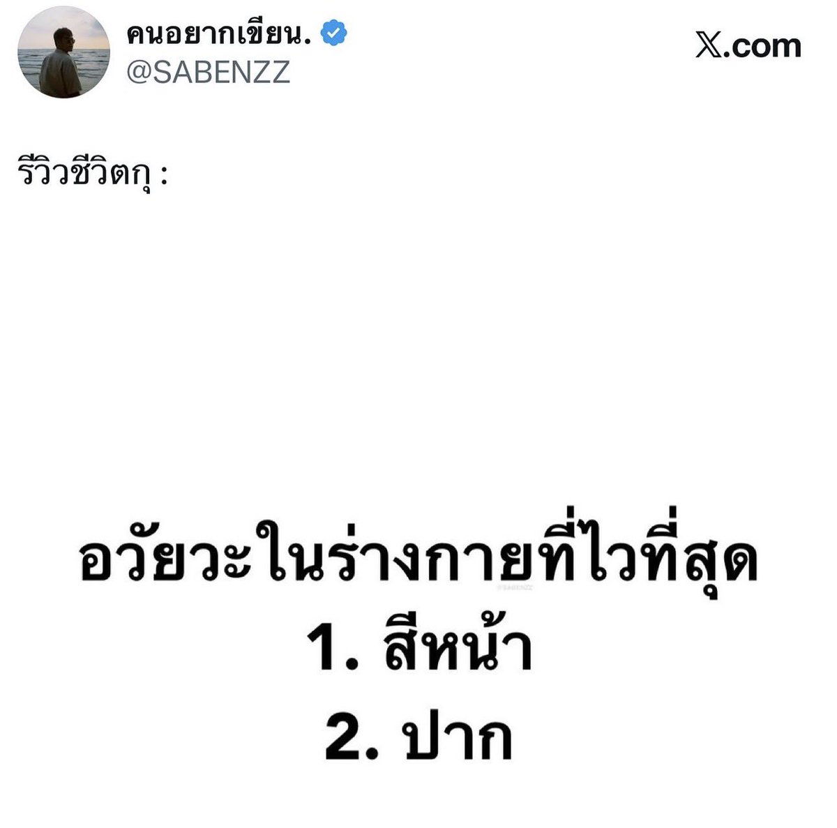 rormord's tweet photo. อันนี้จริง.. https://t.co/VgSbQiD4fs