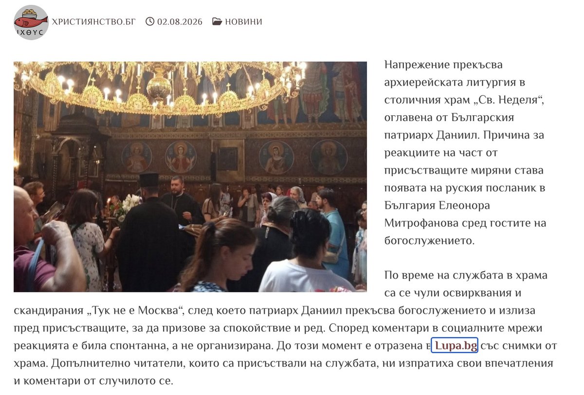Taralejblog's tweet photo. Вярващите християни са скандирали „Тук не е Москва“ срещу присъствието на Митрофанова в столичния храм „Св. Неделя“, съобщава Християнство.бг.
Наско Трендафилов (Даниил) прекъснал богослужението. https://t.co/cqiqcW4nVl