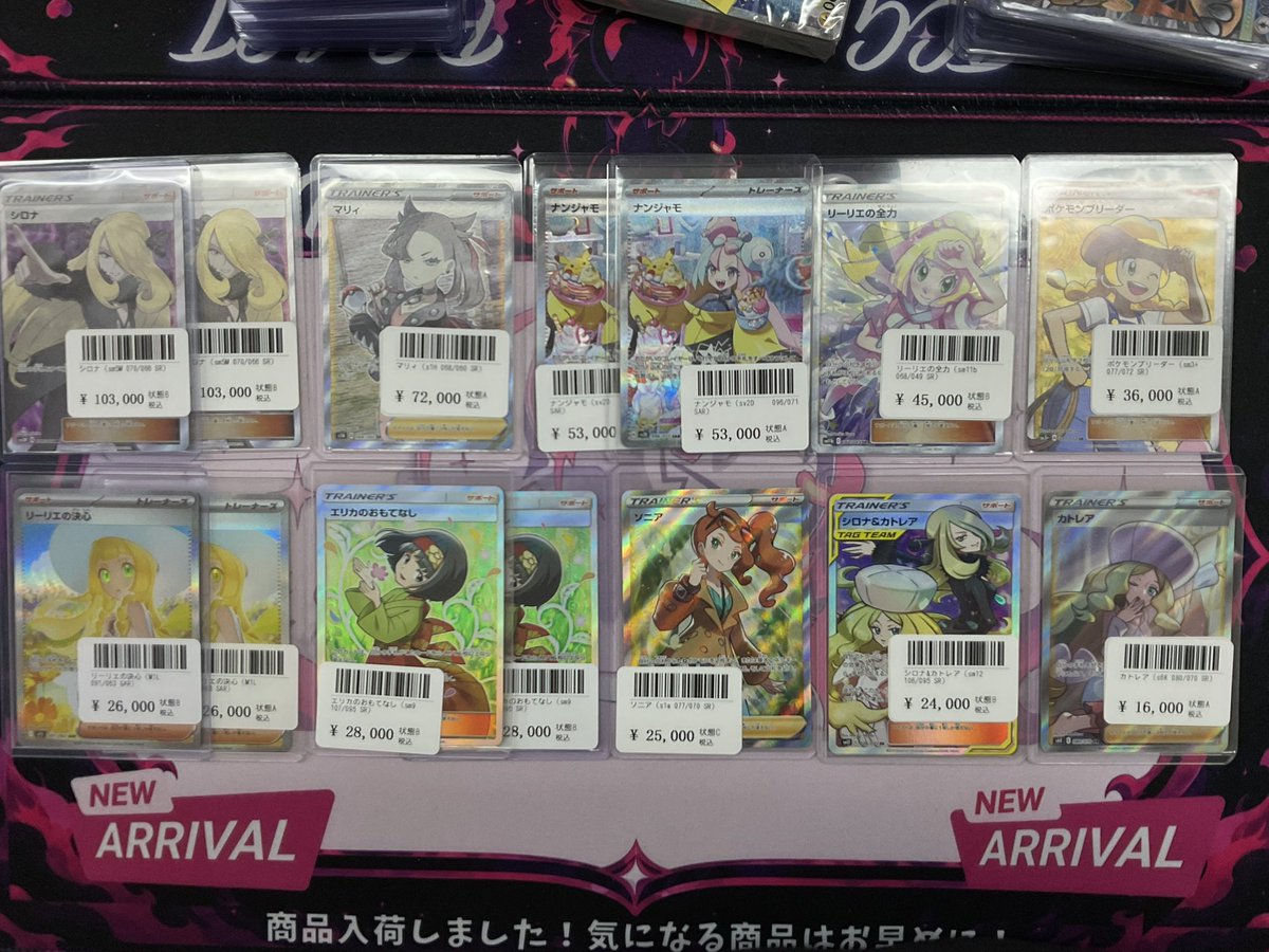 ポケモンカード シングルカード入荷いたしました！ 状態確認はお気軽に