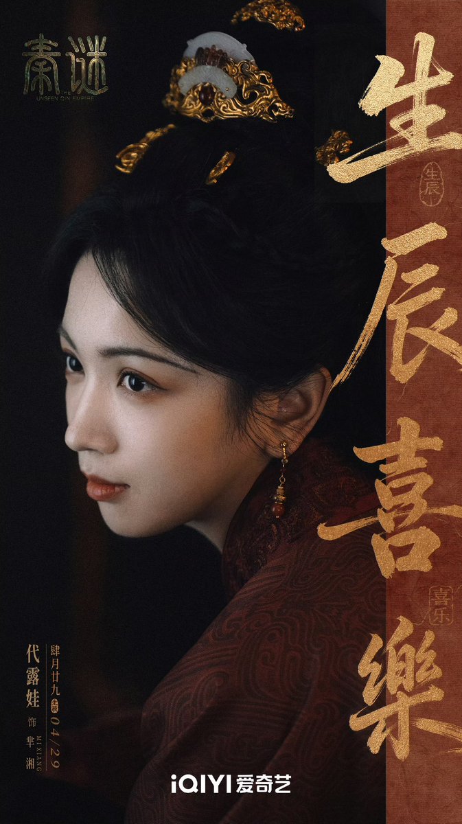hikaribluu's tweet photo. The Unseen Qin Empire ได้รับอนุญาตออนเรียบร้อยค่ะ เป็นซีรีส์ความยาว 78 ตอนตอนละ 15 นาที จากความยาวเทียบเป็นซีรีส์ปกติจะเทียบเท่า 26 ตอน เห็นว่าจดเป็นหมวดซีรีส์สั้นเพื่อให้ผ่านการตรวจสอบง่ายขึ้น ใด ๆ เรื่องนี้พี่ลู่หวาสวยมากจริง รอดูบทหมี่เซียงแล้วคับบ https://t.co/eVyzcHKXsE